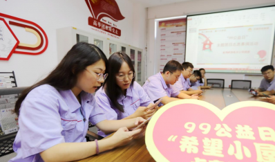 济南澳门大阳城集团：汇聚澳门大阳城爱心 助力“99公益”